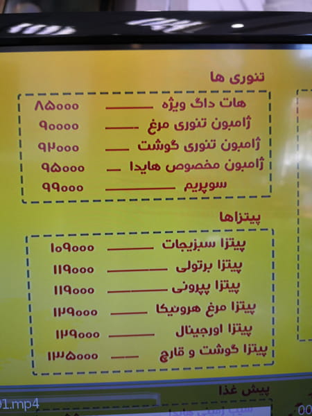 عکس هایدا در گلستان  تهران