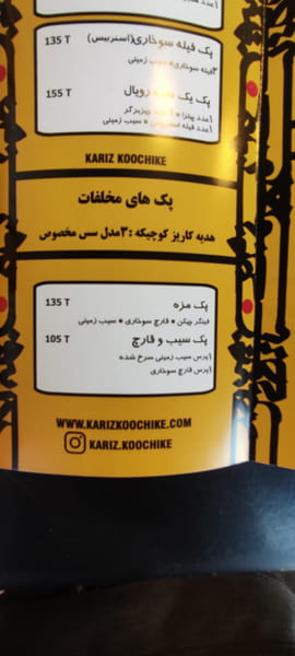 عکس فست فود کاریز کوچیکه در توحید تهران