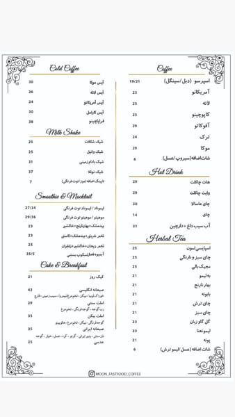 عکس کافه ساندویچ مون در سعادت آباد تهران