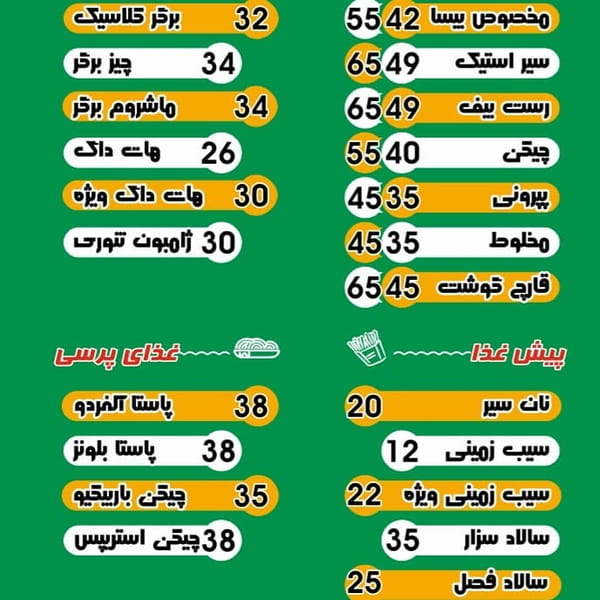 عکس فست فود بیسا در جوادیه تهرانپارس تهران