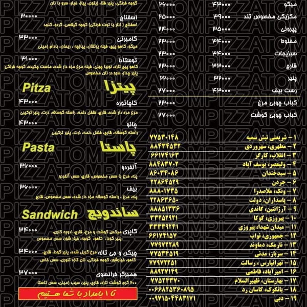 عکس پیتزا تام در بهار تهران