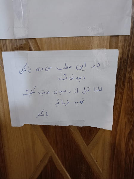 عکس دکتر محمود فرزان در انقلاب تهران