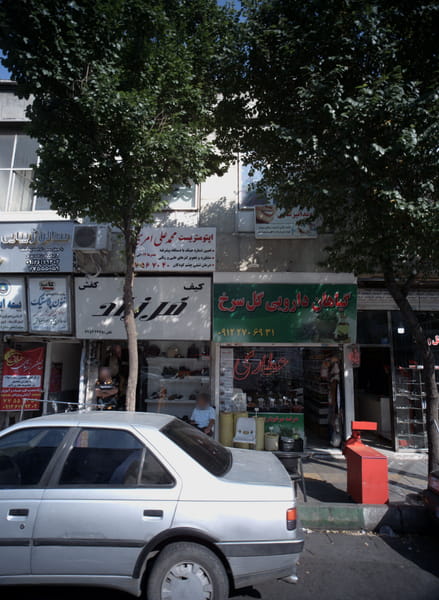 عکس دندانپزشکی در گرگان تهران