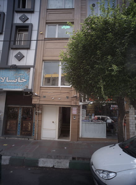 عکس دندانپزشکی در شمشیری تهران