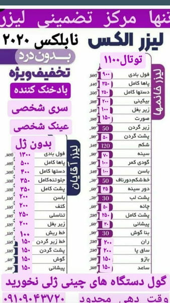 عکس کلینیک زیبایی به سما در بوسار رشت