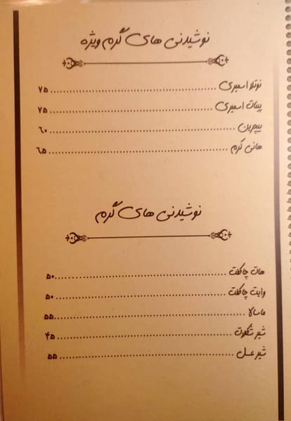 عکس کافه رستوران ژوان در وحید اصفهان