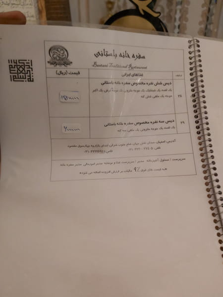 عکس سفره خانه سنتی باستانی در نقش جهان اصفهان