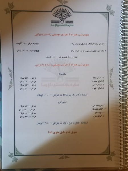 عکس سفره خانه سنتی باغ صبا در کاج  تهران