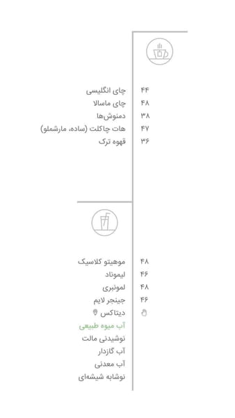 عکس وی کافه در قلهک  تهران