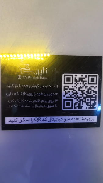 عکس کافه نایریکا پلاس در پونک جنوبی  تهران