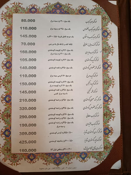 عکس رستوران امیرکبیر در پامنار تهران