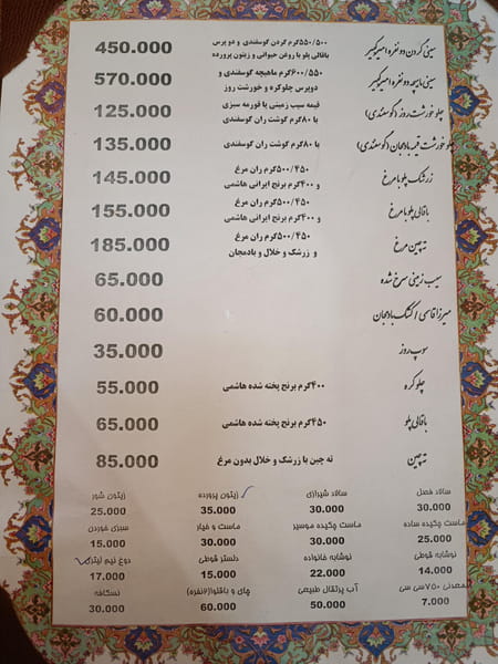 عکس رستوران امیرکبیر در پامنار تهران