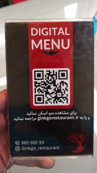 عکس رستوران درخت ژینکو در سپهر تهران