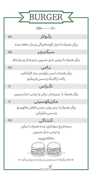 عکس رستوران بونو در امامزاده قاسم تهران