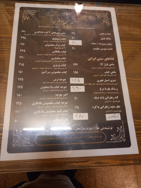 عکس سفره خانه سنتی یادگاری در دانشگاه تهران تهران