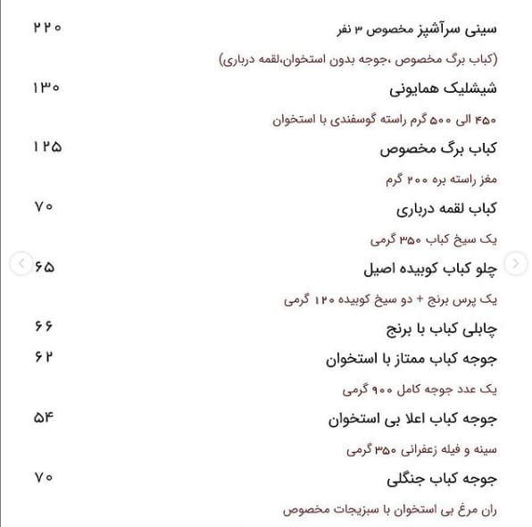 عکس رستوران شیرین پلو در سپهر تهران