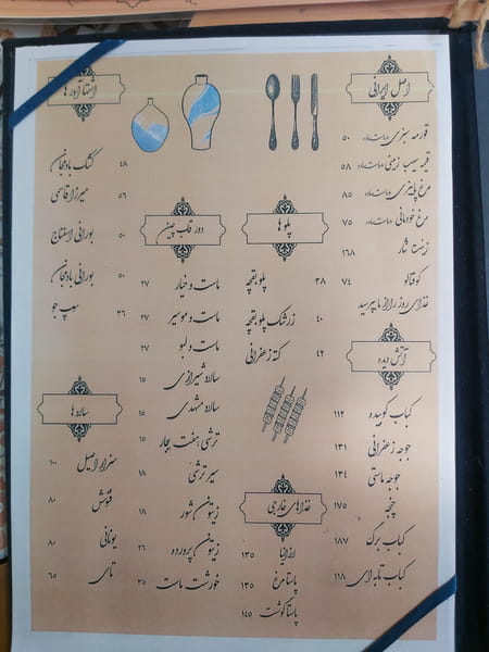 عکس کافه رستوران کوفتالو در نقش جهان  اصفهان