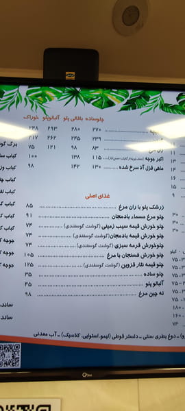 عکس رستوران توکا در صادقیه تهران