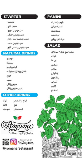 عکس کافه و فست فود سیوان در حسین آباد  تهران