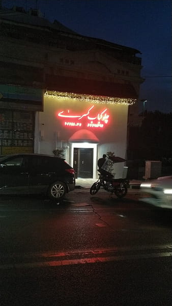 عکس رستوران کسری در کاشانک تهران