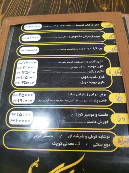 عکس غازی کباب در فتح آباد  اصفهان