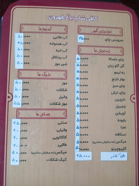 عکس باغ رستوران طهرون در فرحزاد  تهران