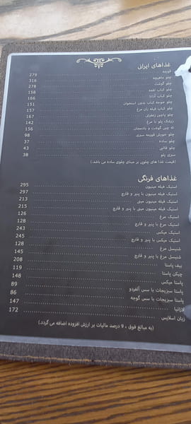 عکس رستوران کلبه در کوثر مشهد