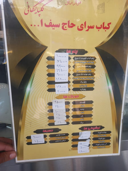 عکس کبابی گلپایگانی در آبشار تهران