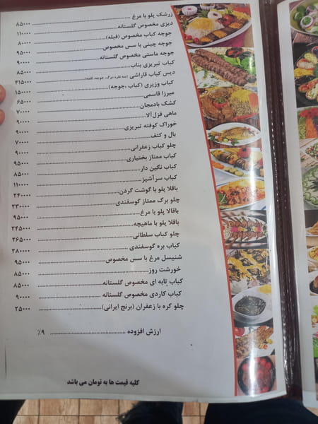 عکس رستوران سنتی گلستانه در بازار  تهران