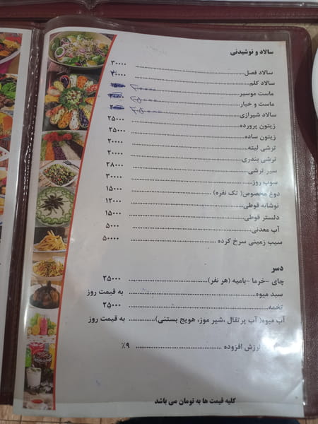 عکس رستوران سنتی گلستانه در بازار  تهران