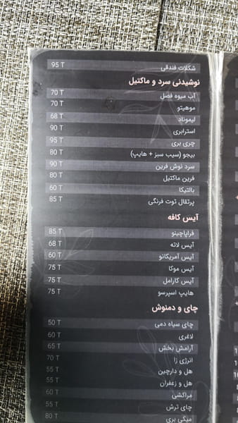 عکس کافه رستوران فرین در سعادت آباد تهران