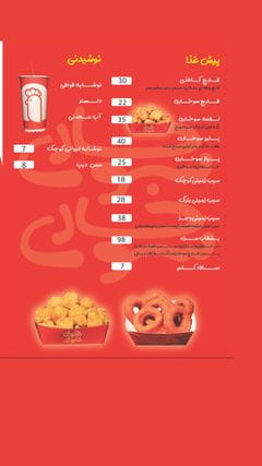 عکس سوخاری سوخاری در کاشانک تهران