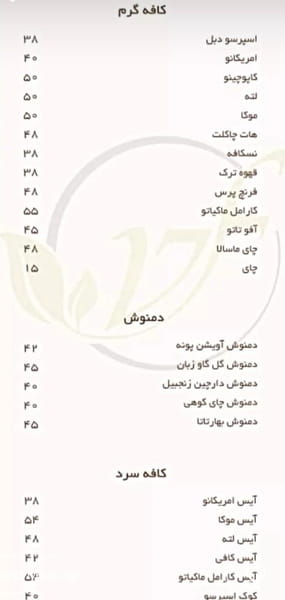 عکس کافه رستوران آرا در قاسم آباد 