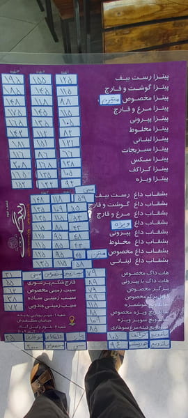 عکس فست‌فود متین در آزادشهر مشهد