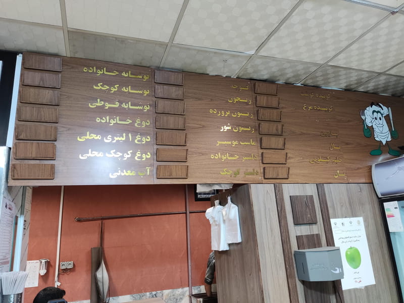 عکس کباب لقمه دهقان در حضرت ابوطالب  مشهد