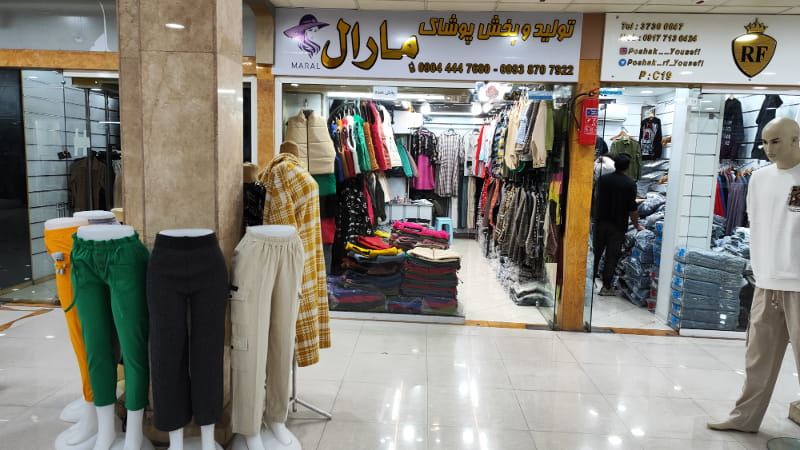 عکس تولید پوشاک مارال در سر دزک  شیراز ،پاساژ یسنا