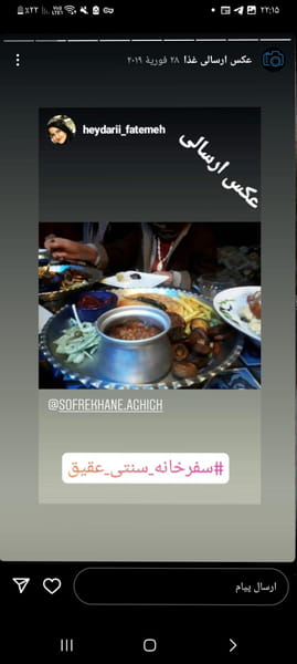 عکس سفره خانه  سنتی عقیق در انقلاب  تهران