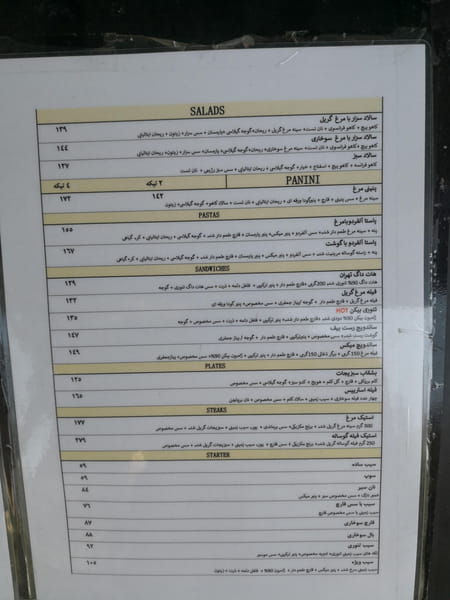 عکس رستوران د ل پ در گلستان تهران