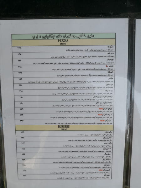 عکس رستوران د ل پ در گلستان تهران