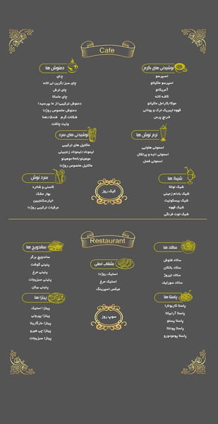 عکس کافه رستوران روژدا در ونک تهران