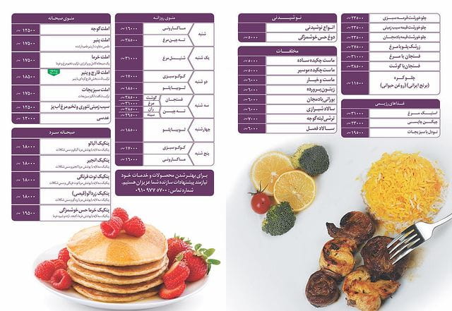 عکس رستوران حس خوشمزگی در ولیعصر تهران