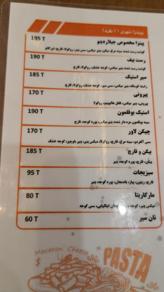 عکس رستوران جیلاردینو در پونک شمالی  تهران