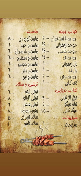 عکس رستوران کلبه توچال در تجریش  تهران