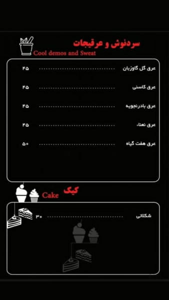 عکس کافه رستوران رومنس در گلشهر  کرج