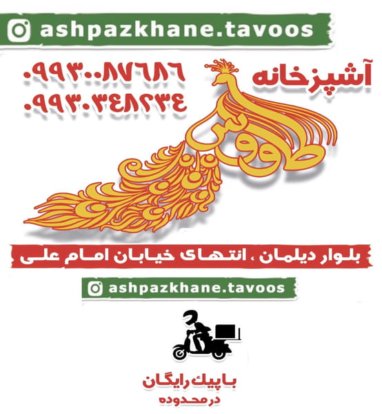 عکس اشپزخانه طاووس شهرک گلها رشت