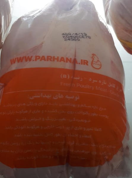 عکس فروشگاه پروتیین گوشت ومرغ خنده رو در چهارچشمه  مشهد