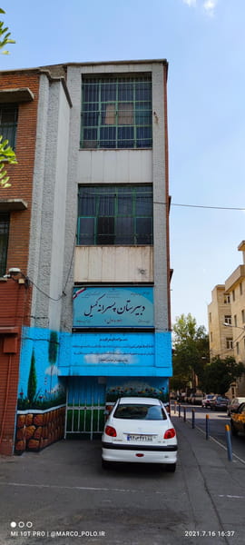 عکس راهنمایی کمیل در نارمک جنوبی  تهران