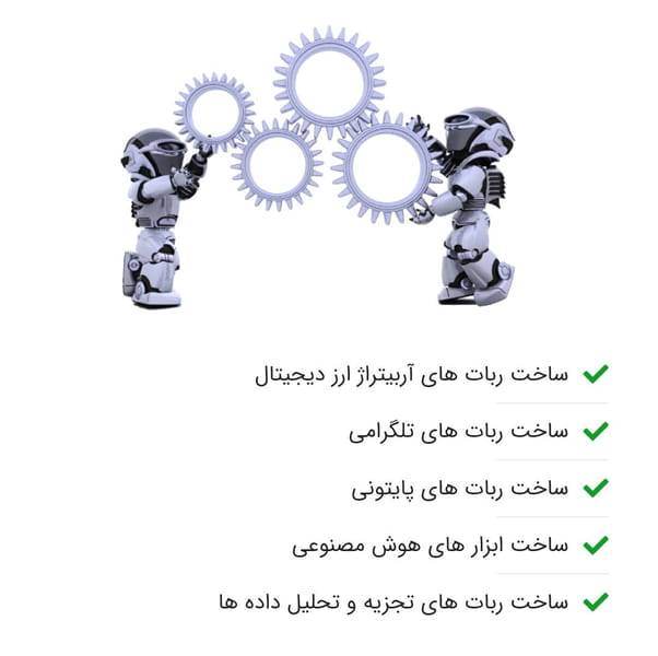 عکس خدمات استخراج داده و وب اسکرپینگ در بریانک تهران