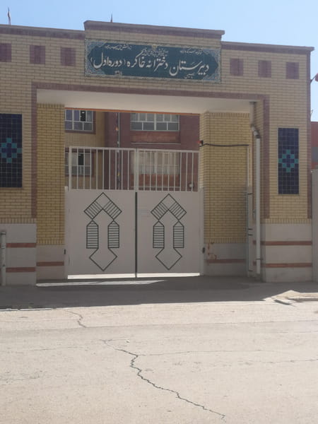 عکس دبیرستان خاکره دخترانه متوسطه اول در قدوسی غربی شیراز