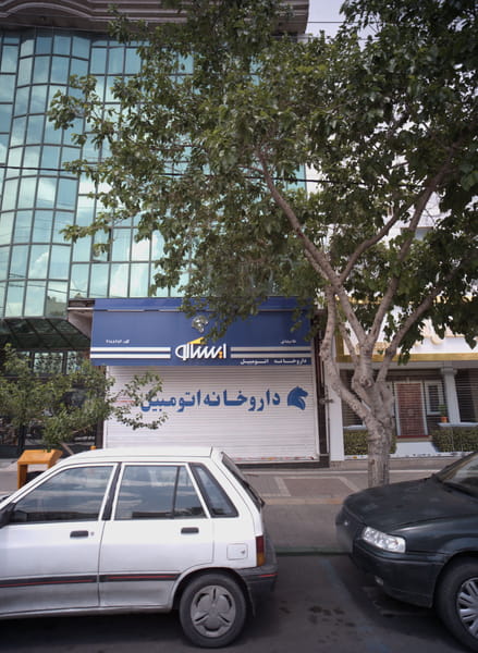 عکس داروخانه اتومبیل در دانشجو مشهد